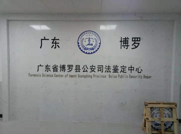 万江街道博罗公安局新建业务技术用房刑侦技术室设施设备采购项目
